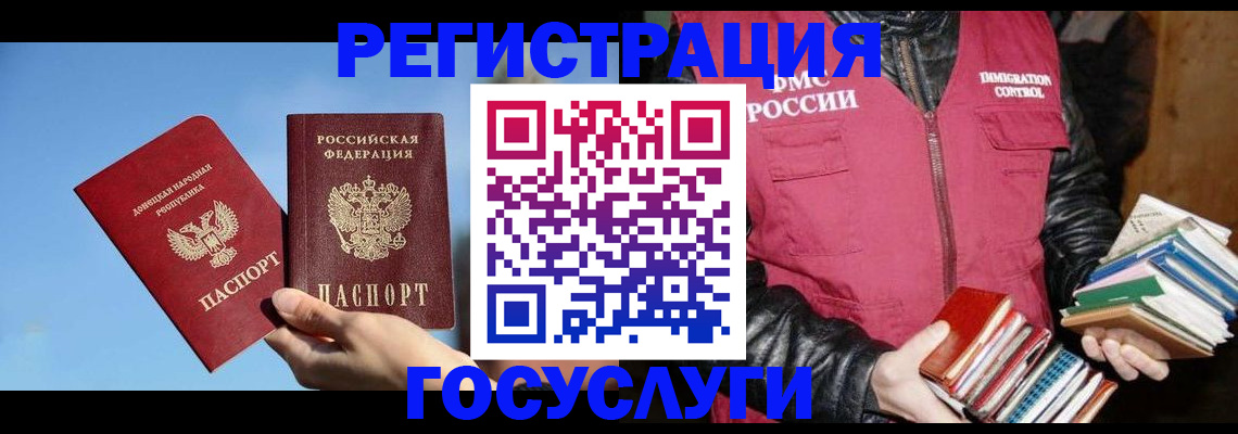 прописка для кредита в Апшеронске