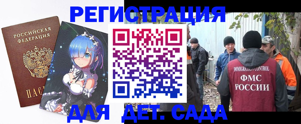 временная регистрация 2025 в Апшеронске