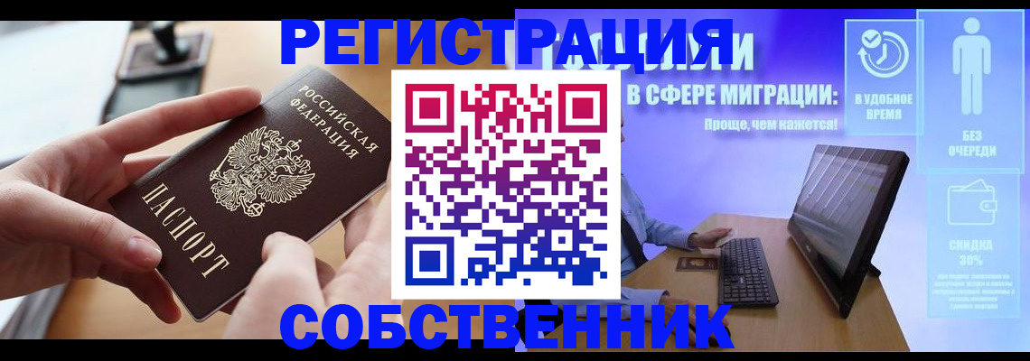 регистрация в Апшеронске