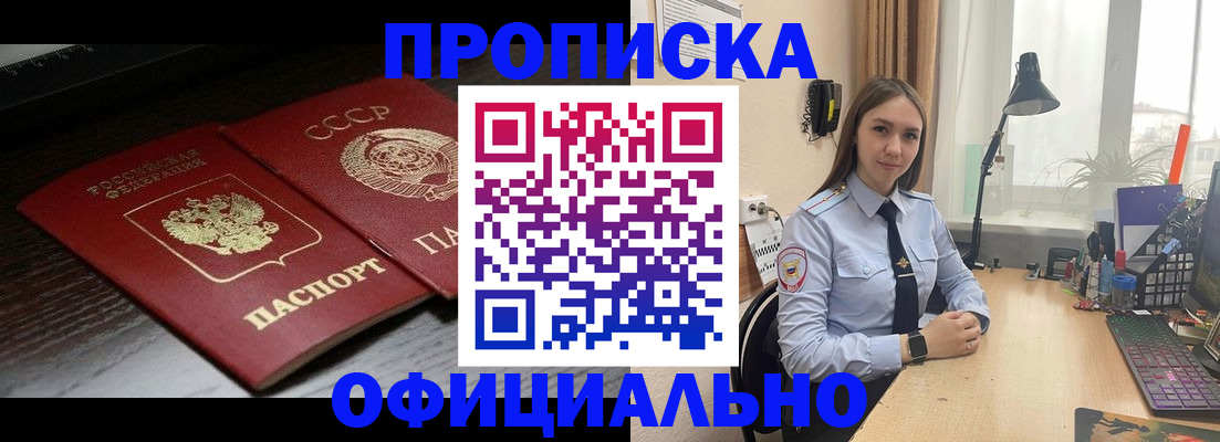 регистрация для дет. сада в Апшеронске