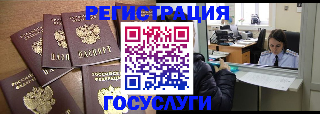 временная регистрация поиск в Апшеронске